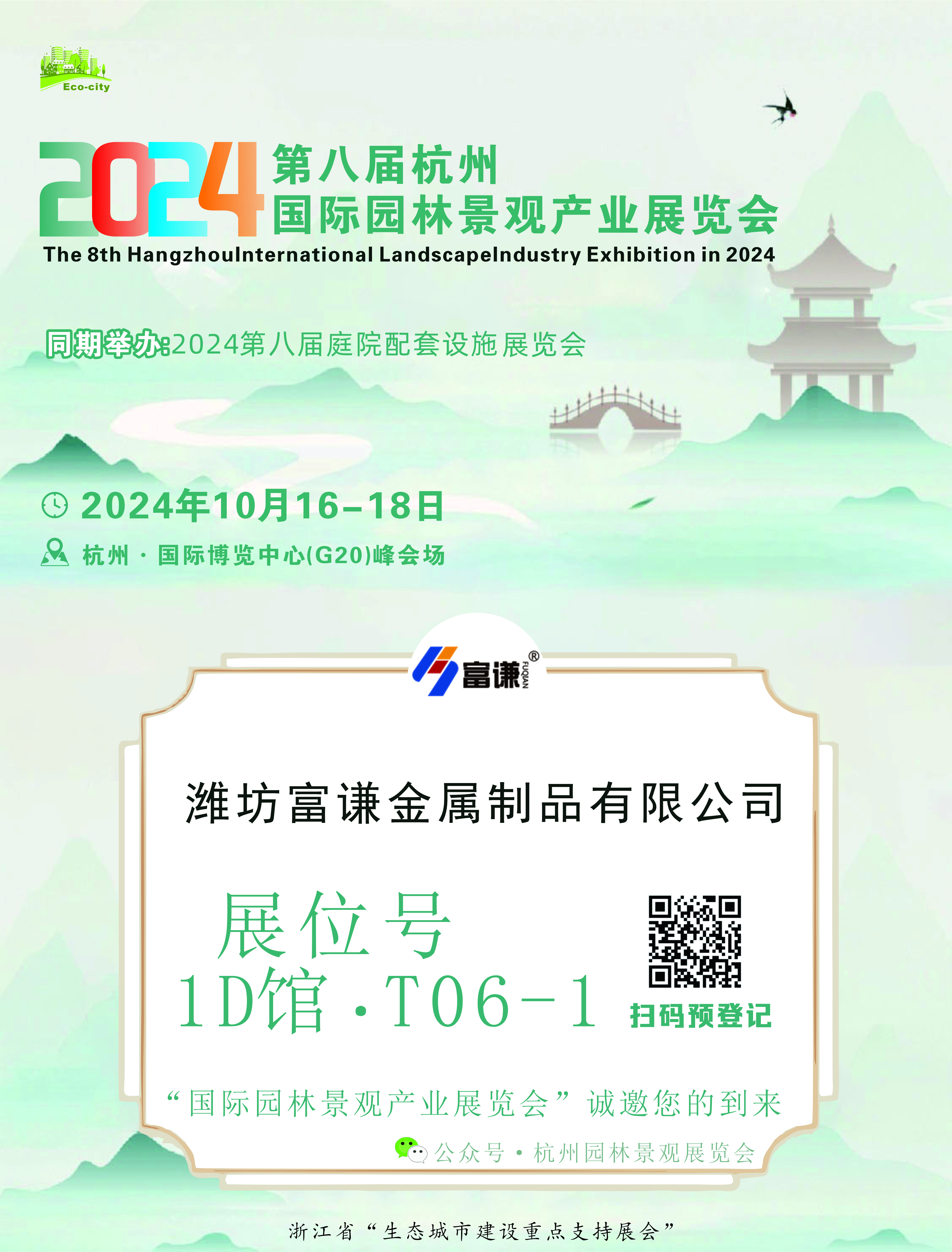 微信图片_20241011130506